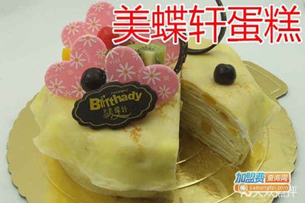 美蝶轩面包加盟费