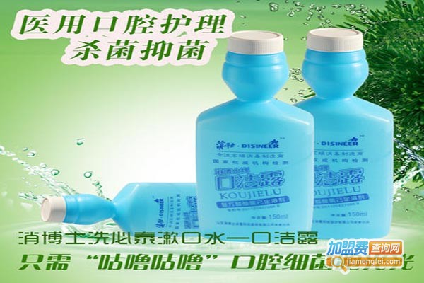 口博士口腔护理宝加盟费