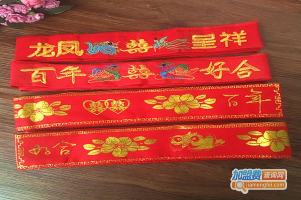 迎百年婚庆加盟费