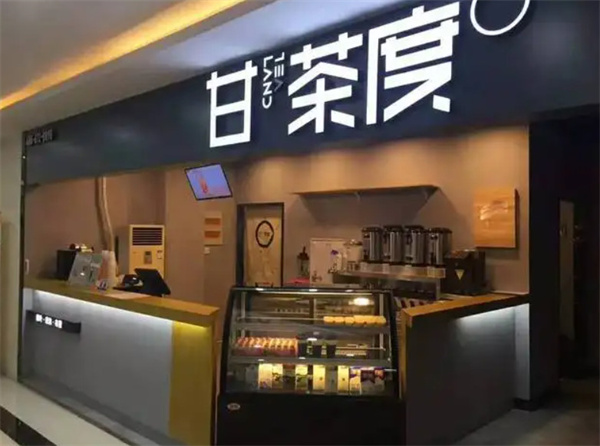 甘茶度奶茶加盟费用