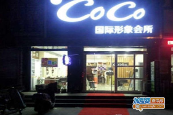 COCO国际形象培训加盟费