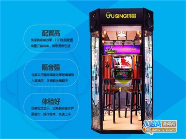 优唱移动迷你自助KTV加盟费