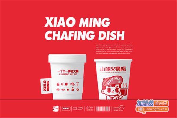 小明火锅杯加盟费