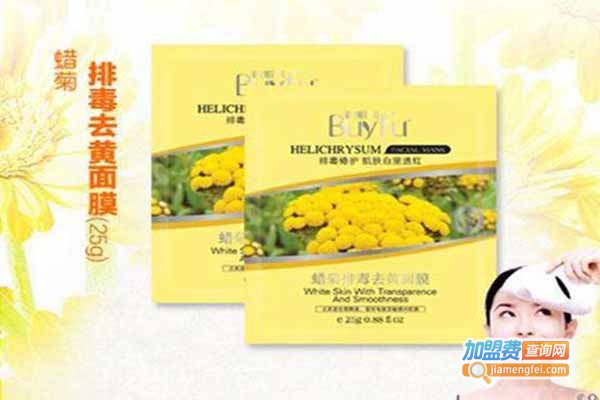 碧雅芙化妆品加盟费