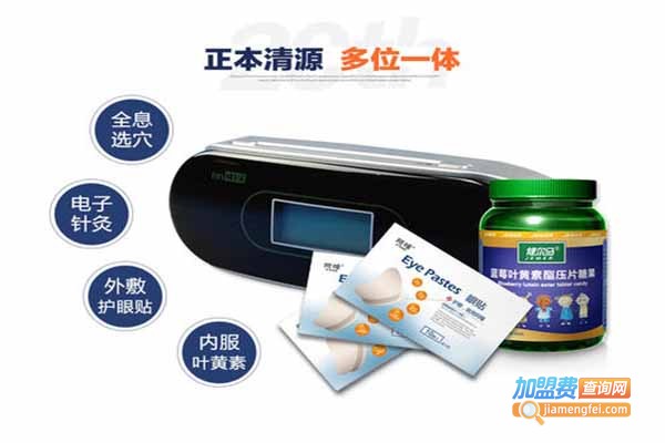 健尔马眼贴加盟费