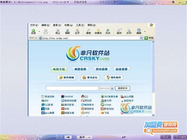 虹茄子个性定制加盟费