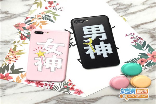 臭美是壳手机壳加盟费