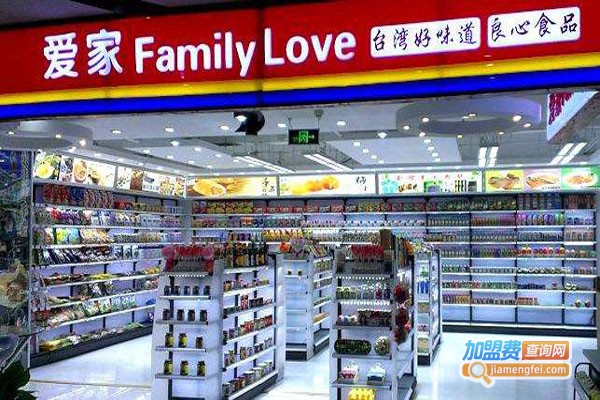 爱家食品便利店加盟费