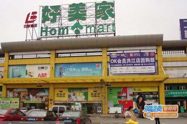 好美家灯饰加盟费