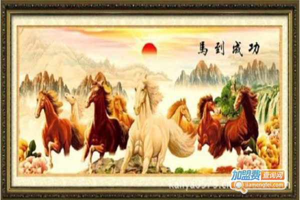 兰花指十字绣加盟费