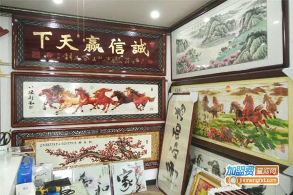 兰花指十字绣加盟费