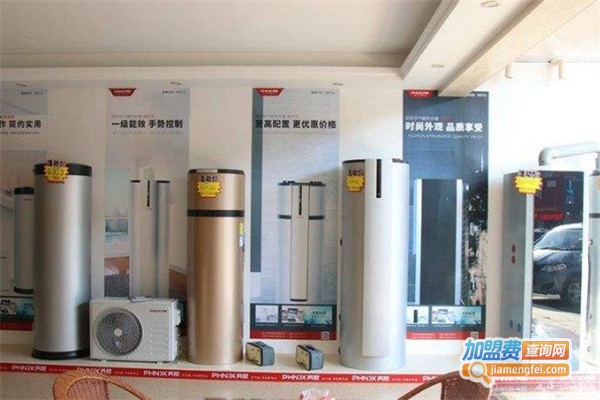 芬尼冷气热水器加盟费