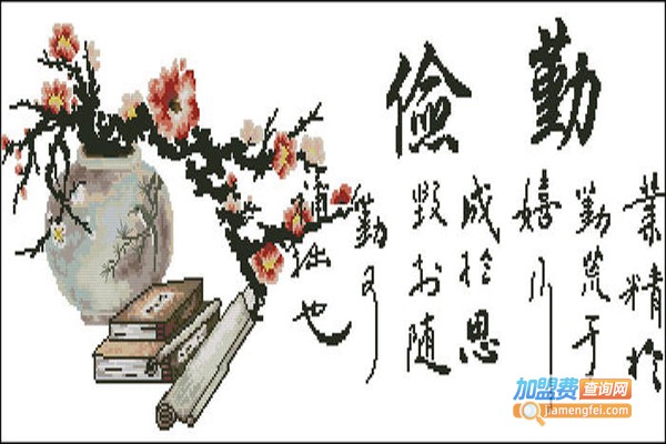 安娜丝十字绣加盟费