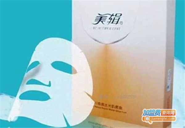 美辑面膜加盟费