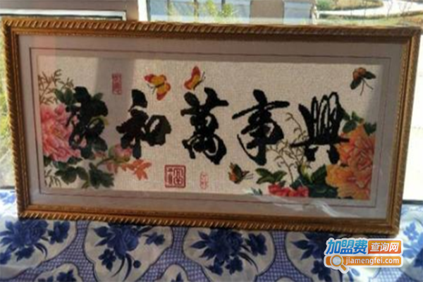 女王十字绣加盟费