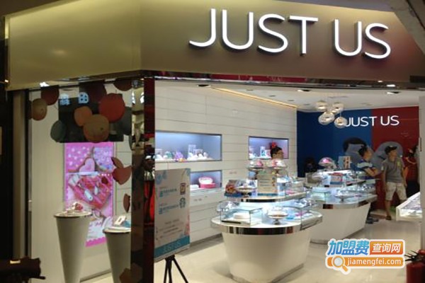 just us时尚饰品加盟费