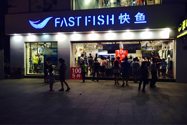 快鱼服饰加盟费