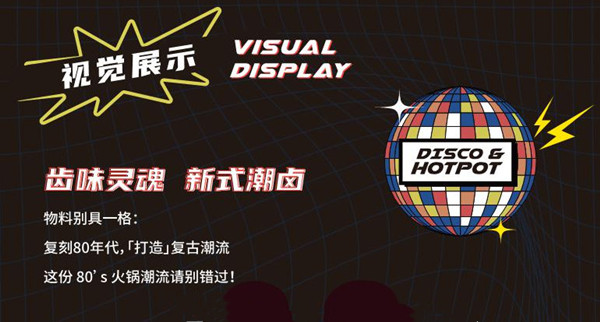 霹雳哥现捞热卤火锅加盟费用