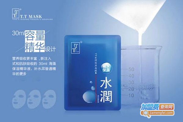 台湾TT面膜加盟费