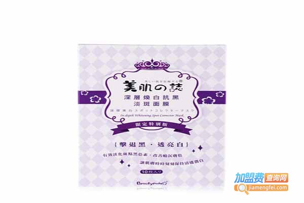 美肌之志护肤品加盟费