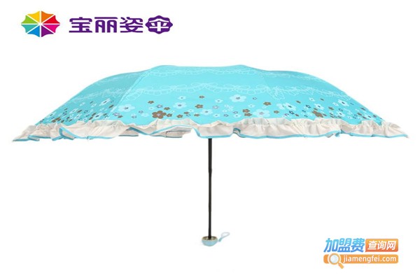 宝丽姿加盟费
