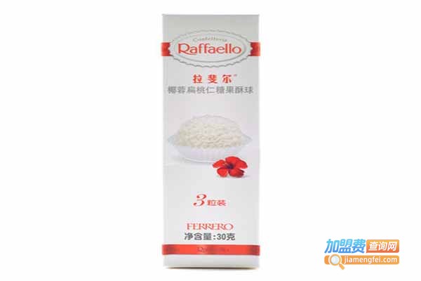 拉菲尔化妆品加盟费