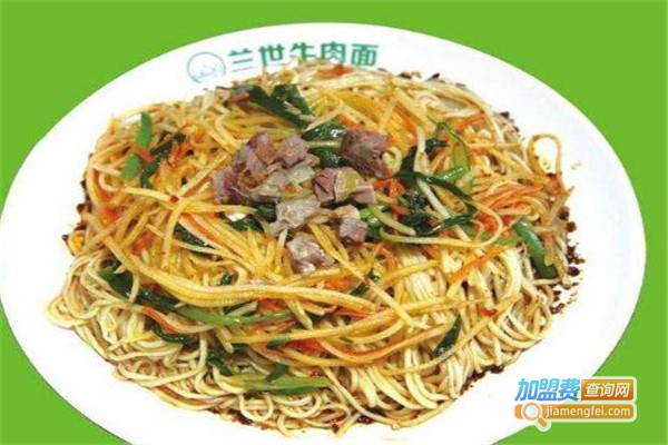 兰世牛肉面馆加盟费