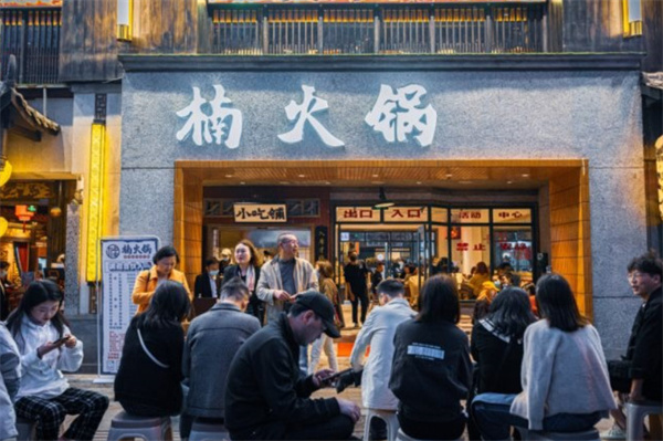 楠火锅加盟费用
