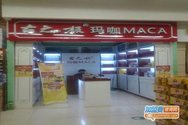 古之极玛咖保健品加盟费
