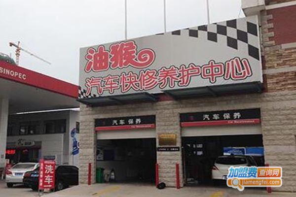 油候汽车快修加盟费