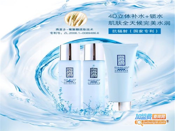 优仕化妆品加盟费
