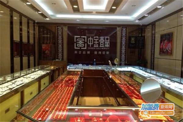 中金一品珠宝加盟费