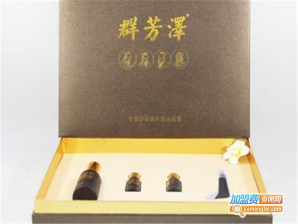 群芳泽化妆品加盟费