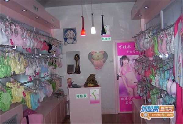 可娃衣吧加盟费