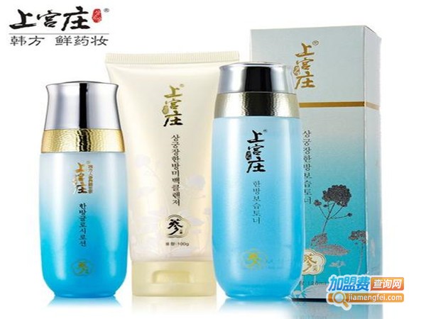 韩国上宫庄护肤品加盟费