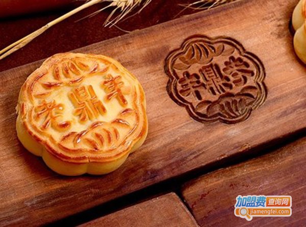老鼎丰月饼加盟费