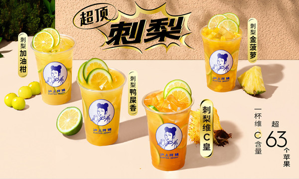 沪上阿姨奶茶加盟费用