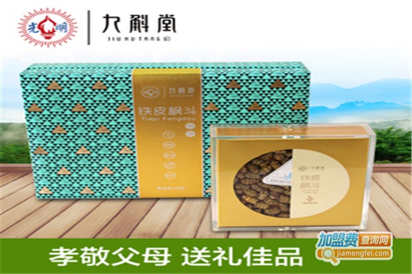 九斛堂加盟费