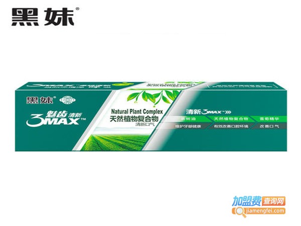 黑妹护肤品加盟费