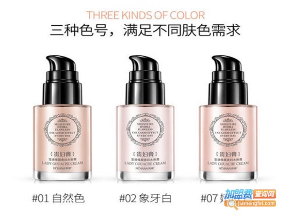 雅诺信化妆品加盟费
