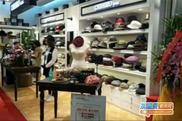 新帽馆饰品加盟费