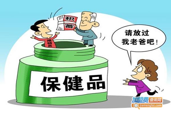 福禧达保健品加盟费