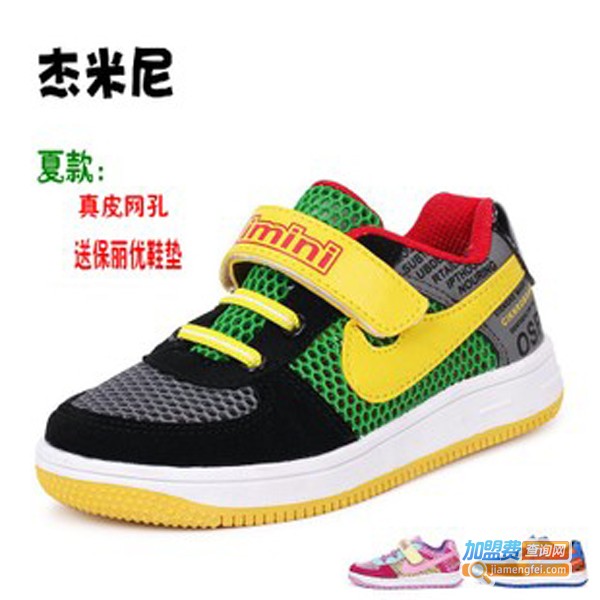 杰米尼加盟费