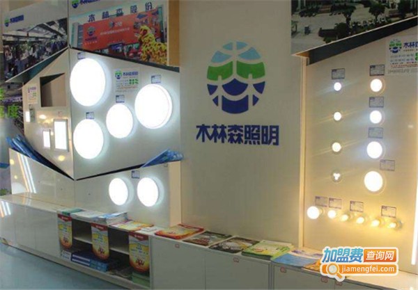 木林森灯具加盟费