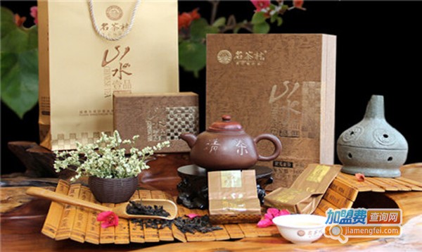 名茶村加盟费