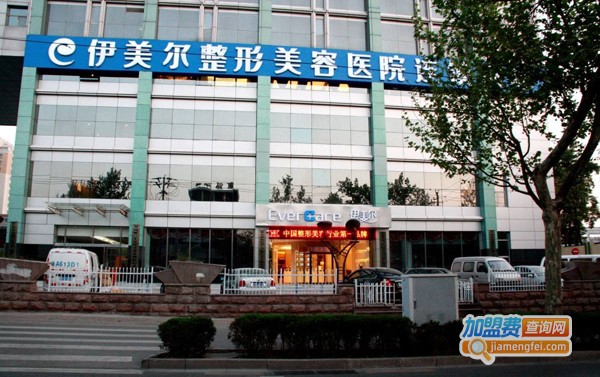 伊美尔整形医院加盟费