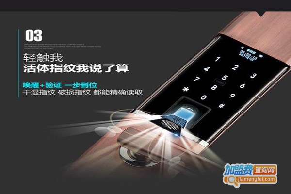 曼亚智能锁加盟费
