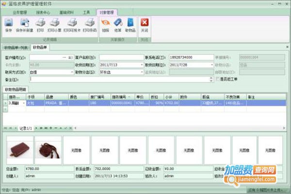 超级跟屁虫看护系统加盟费