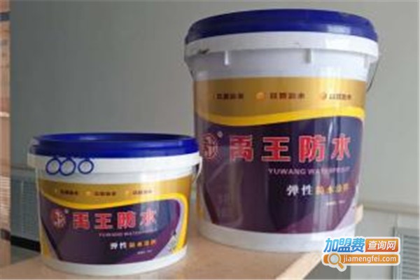 禹王防水材料加盟费