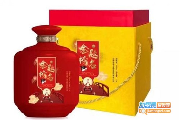 金榜题名酒业加盟费